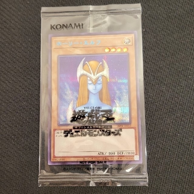 4つ目美品】遊戯王 ホーリーエルフ ブルーシークレット - シングルカード