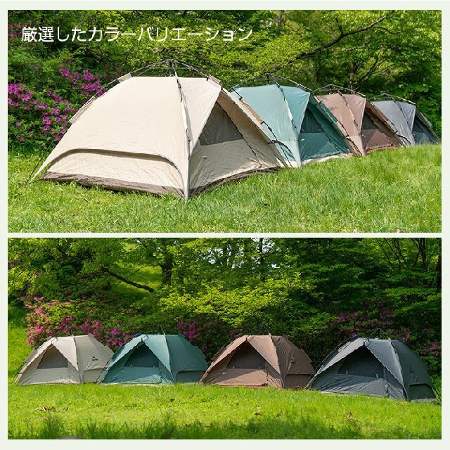 テント ワンタッチテント 4-5人用 軽量 2層構造 フルクローズ 防水 スポーツ/アウトドアのアウトドア(テント/タープ)の商品写真