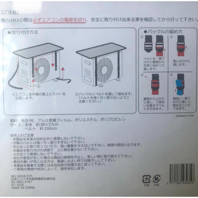 エアコン室外機カバー　専用 インテリア/住まい/日用品のインテリア/住まい/日用品 その他(その他)の商品写真