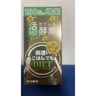 新谷酵素 夜遅いごはんでもDIET GOLD 3箱セットの通販 by 海が ...