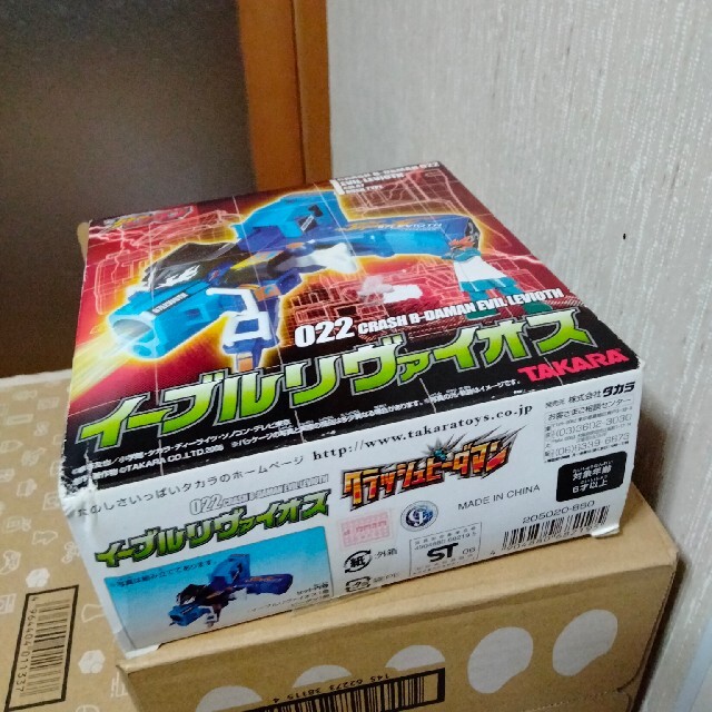 未開封新品 クラッシュビーダマン5体セット