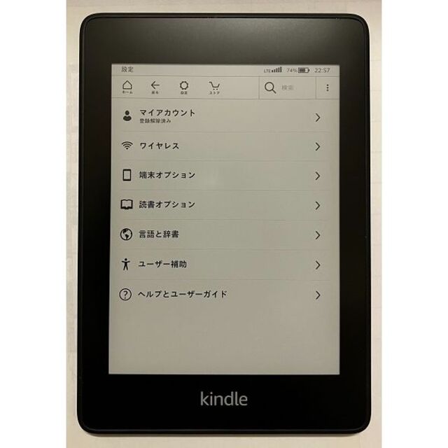 Kindle Paperwhite 第10世代 32GB 広告なし スマホ/家電/カメラのPC/タブレット(電子ブックリーダー)の商品写真