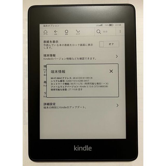 Kindle Paperwhite 第10世代 32GB 広告なし 3