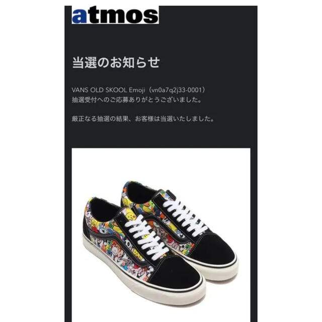 vans atmos old skool 1