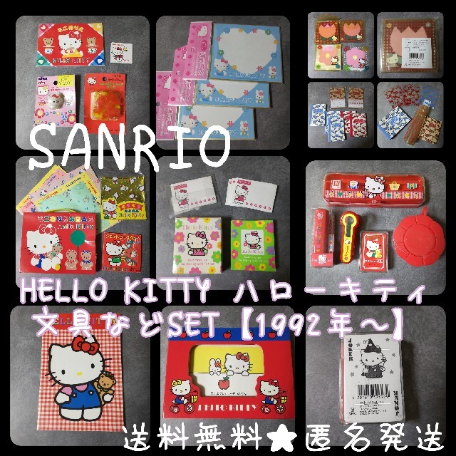 ハローキティ(ハローキティ)のSANRIO HELLO KITTY ハローキティ★文具などSET【1992年～ エンタメ/ホビーのおもちゃ/ぬいぐるみ(キャラクターグッズ)の商品写真