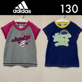 アディダス(adidas)の美品☆adigirl半袖Ｔシャツ2着セット130アディダスキッズプーマFILA(Tシャツ/カットソー)