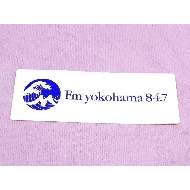 FM横浜☆ステッカー白 ラジオ エンタメ/ホビーのコレクション(ノベルティグッズ)の商品写真