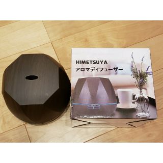 [HIMETSUYA] 木目調　アロマディフューザー　超音波　加湿器　家電(アロマディフューザー)