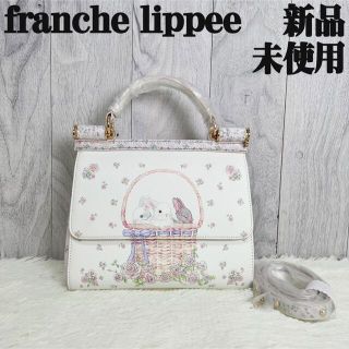 新品未使用♡希少♡入手困難♡フランシュリッペ ラビット 2wayショルダーバッグ