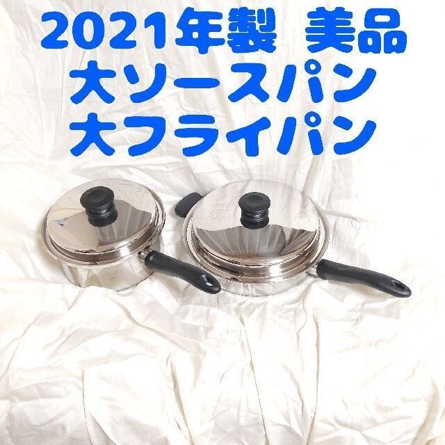 204円 高品質の人気 アムウェイ 大フライパン用 ネジ ５本