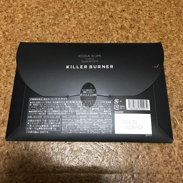 キラーバーナー　KILLER BURNER 倖田來未　新品未開封 コスメ/美容のダイエット(ダイエット食品)の商品写真