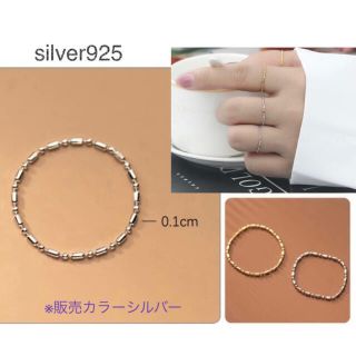 silver925★チェーンリング★シルバー(リング(指輪))