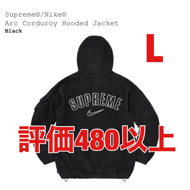 supreme nike Arc Corduroy Hooded Jacket