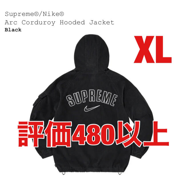 Supreme(シュプリーム)のsupreme nike Arc Corduroy Hooded Jacket メンズのジャケット/アウター(その他)の商品写真