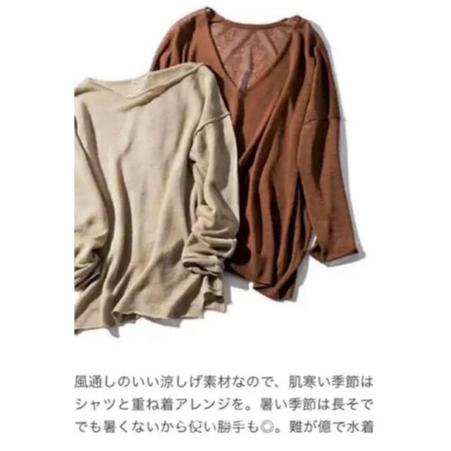 □Oggi掲載□人気完売【Deuxieme Classe】リネン混シアーニット www