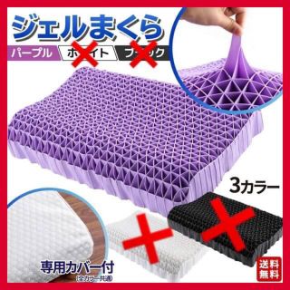 ジェル枕 ジェルクッション枕 パープル 専用 枕カバー ジェルクッション(枕)