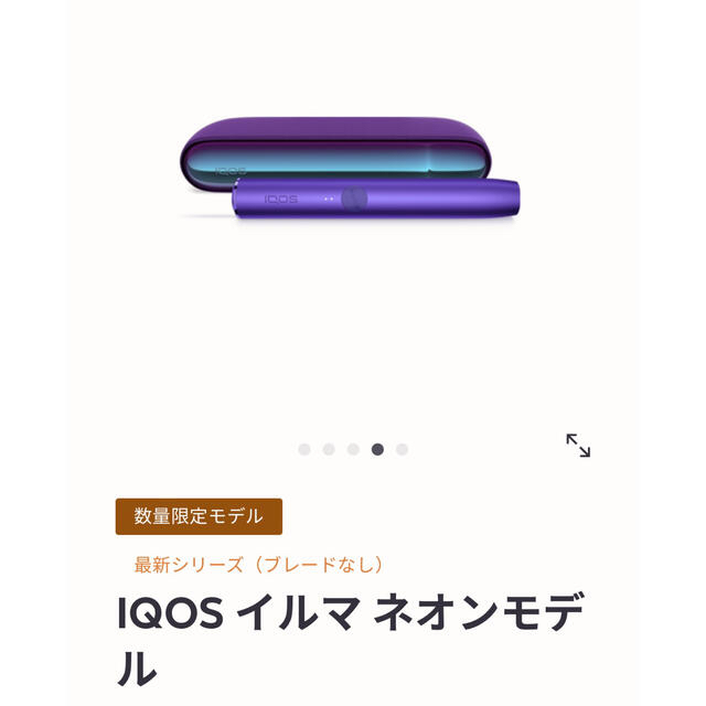 IQOS(アイコス)の【shun様専用】IQOS イルマ ネオンモデル インテリア/住まい/日用品の日用品/生活雑貨/旅行(日用品/生活雑貨)の商品写真