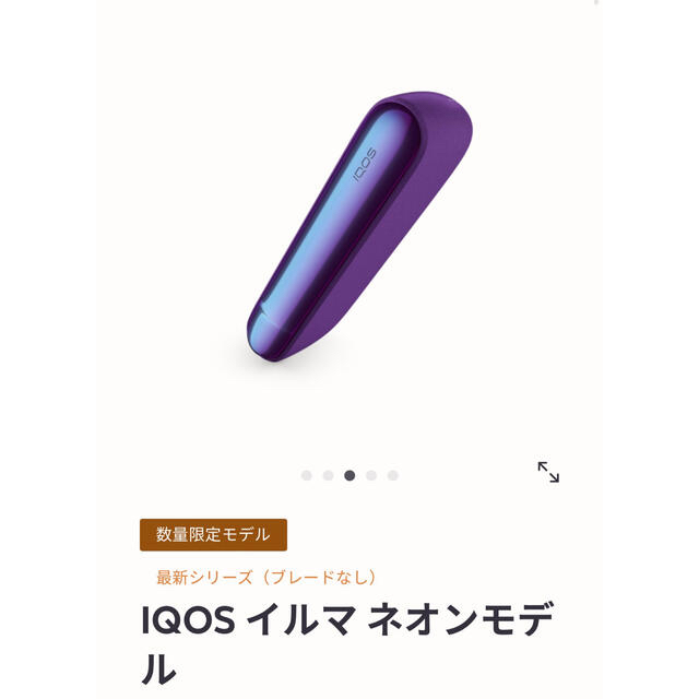 IQOS(アイコス)の【shun様専用】IQOS イルマ ネオンモデル インテリア/住まい/日用品の日用品/生活雑貨/旅行(日用品/生活雑貨)の商品写真