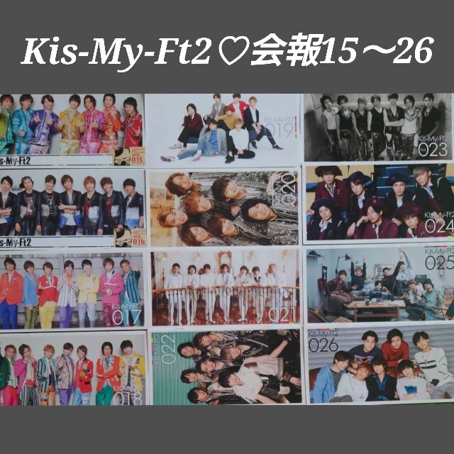 ブラウン×ピンク キスマイ CD グッズ 団扇 会報 Kis-My-Ft2 ペンライト