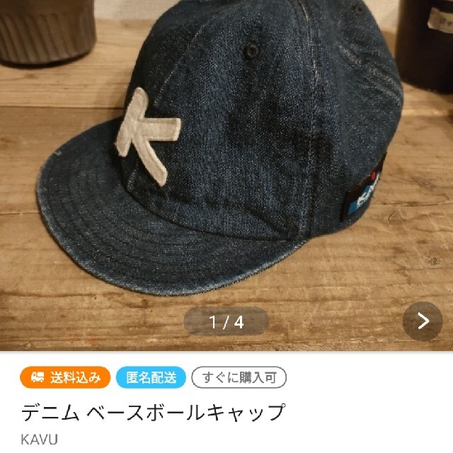 KAVU(カブー)の【REI様】キャップ×２ メンズの帽子(キャップ)の商品写真