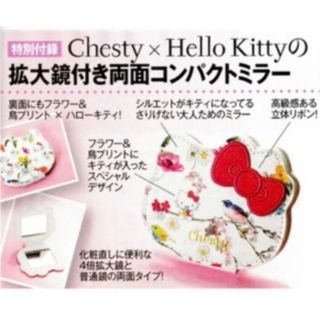 サンリオ(サンリオ)の【SALE】ハローキティ 拡大鏡付きコンパクトミラー(ミラー)