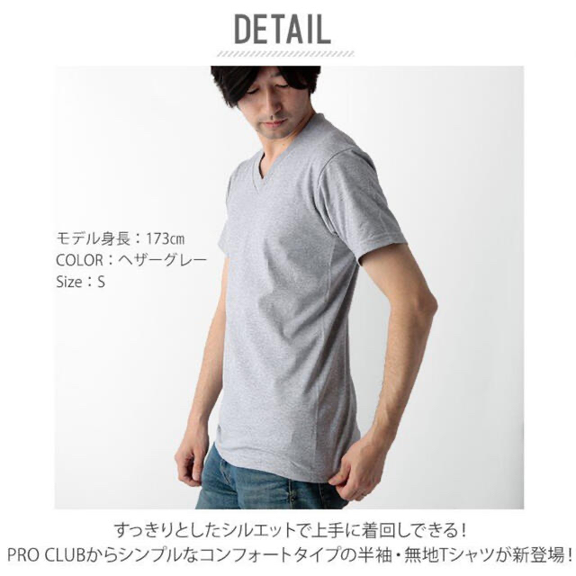 M プロクラブ PROCLUB Vネック Tシャツ ベビーウェイト上質  メンズのトップス(Tシャツ/カットソー(半袖/袖なし))の商品写真