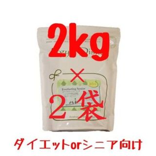 【2袋】アーガイルディッシュ エバーラスティング・シニア 2kg(ペットフード)