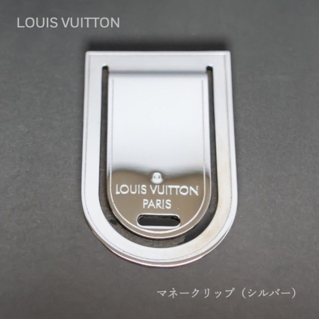 【良品】LV パンス ア ビエ ポルト アドレス（マネークリップ・シルバー）