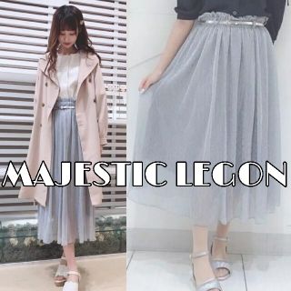 マジェスティックレゴン(MAJESTIC LEGON)のMAJESTIC LEGON 定価5390円 シャイニーシアースカート(ロングスカート)