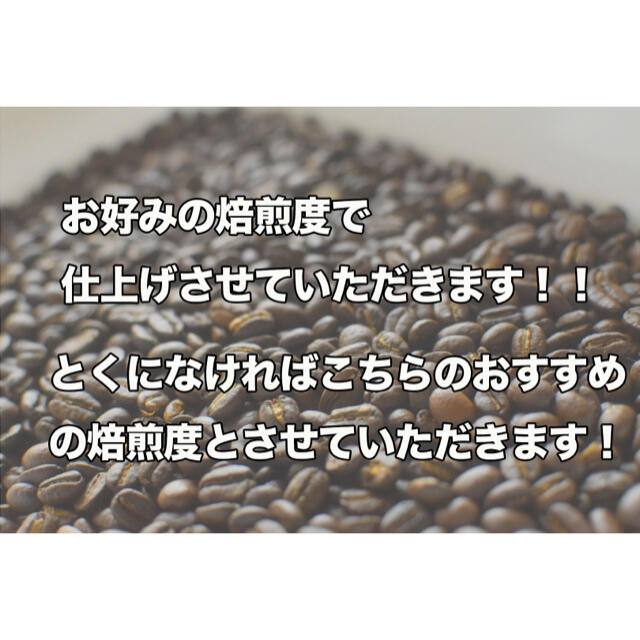 20杯分 ブラジルサントスピーベリー 自家焙煎コーヒー豆(バランス系) 食品/飲料/酒の飲料(コーヒー)の商品写真