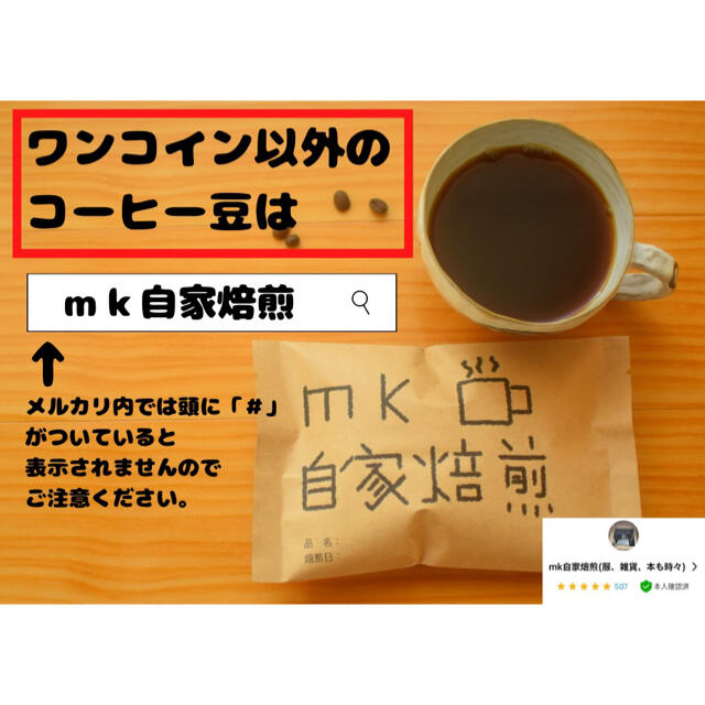 20杯分 ブラジルサントスピーベリー 自家焙煎コーヒー豆(バランス系) 食品/飲料/酒の飲料(コーヒー)の商品写真