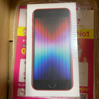 アイフォーン(iPhone)のiPhone se3 第3世代　新品未開封(スマートフォン本体)