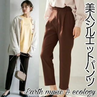 アースミュージックアンドエコロジー(earth music & ecology)のEarth 定価4890円 美人シルエットパンツ(テーパード)(その他)