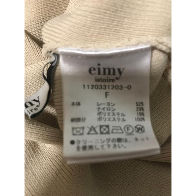 eimy istoire(エイミーイストワール)のエイミーイストワール　バンダナニット　ベージュ レディースのトップス(カットソー(長袖/七分))の商品写真