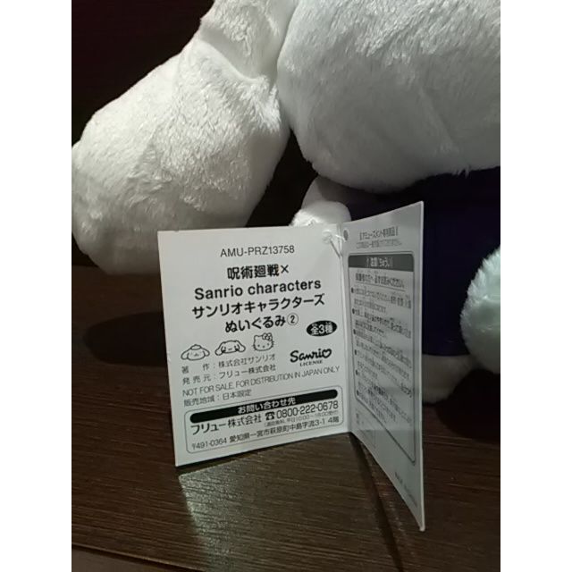 呪術廻戦 サンリオ ぬいぐるみ 五条悟 シナモロールの通販 by 呪術廻戦 サンリオ ぬいぐるみ 五条悟 シナモロールの通販 by