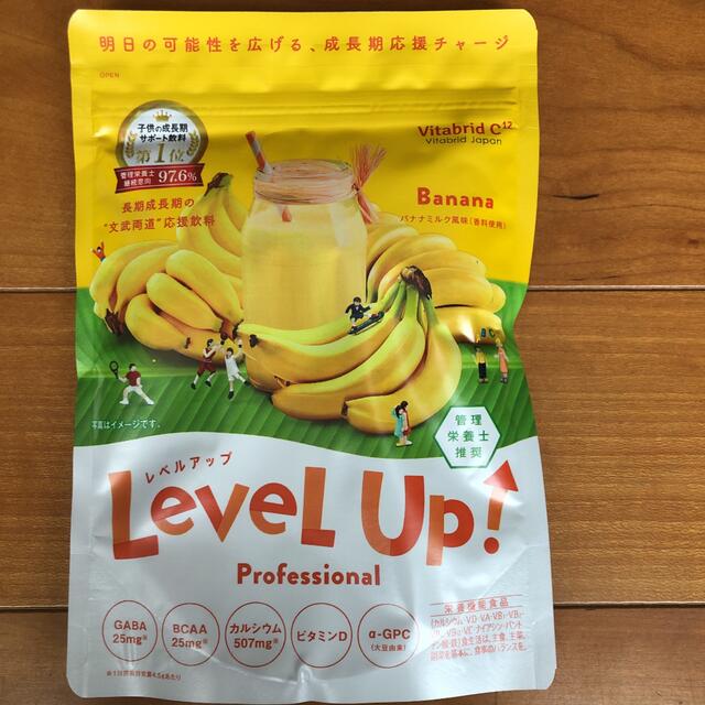 【レベルアップ 】バナナミルク風味&イチゴミルク風味