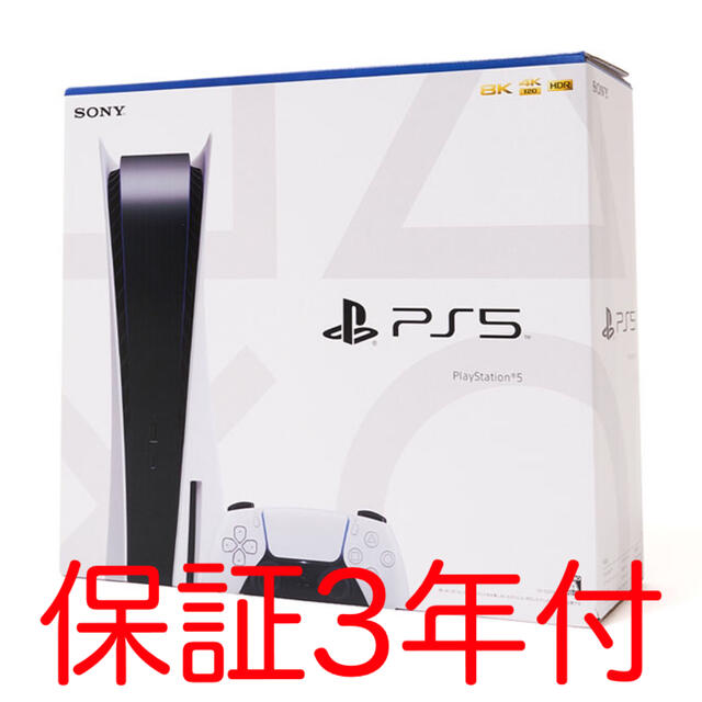 PlayStation5 プレイステーション5 新品