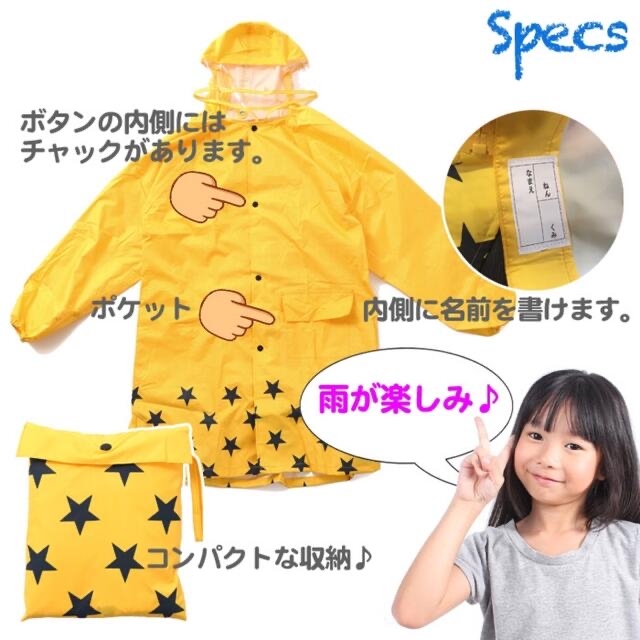 ◆新品未使用◆ 子供用 レインコート Mサイズ イエロー 雨具 カッパ キッズ/ベビー/マタニティのこども用ファッション小物(レインコート)の商品写真