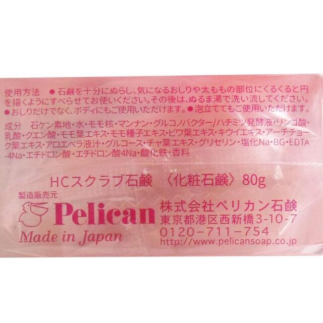 Pelikan(ペリカン)の恋するおしり コスメ/美容のボディケア(ボディソープ/石鹸)の商品写真