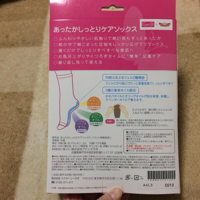 Dr.Ci Labo(ドクターシーラボ)の新品☆あったかしっとりケアソックス コスメ/美容のボディケア(フットケア)の商品写真