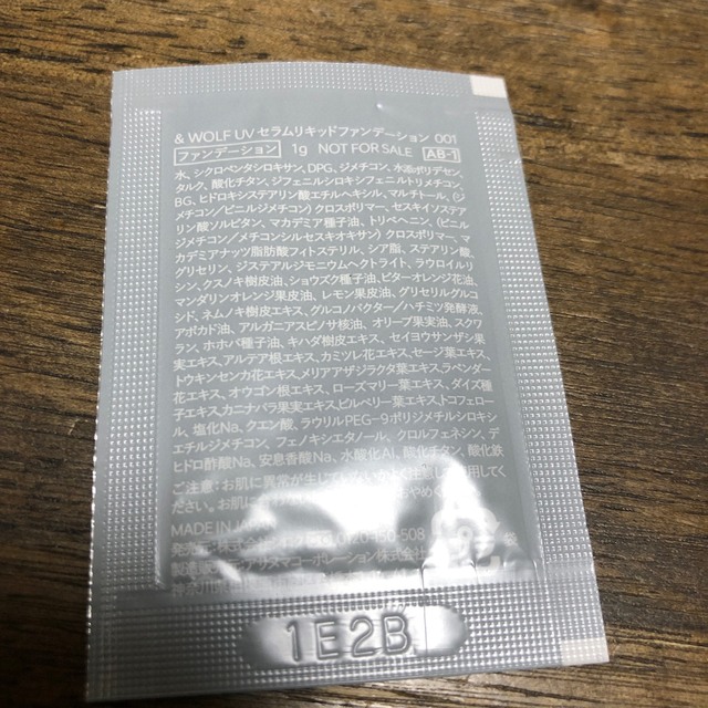 nオーガニックvie リンクルパックエッセンス15g コスメ/美容のスキンケア/基礎化粧品(美容液)の商品写真