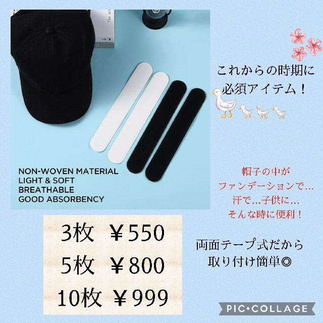 お得】 キャップライナー 帽子 脇汗 パッド 汗取り 汗吸収 使い捨て 汚れ 白 5枚 キャップライナー 帽子シート 汗取り シールタイプ 使い捨て 吸汗 白 10枚