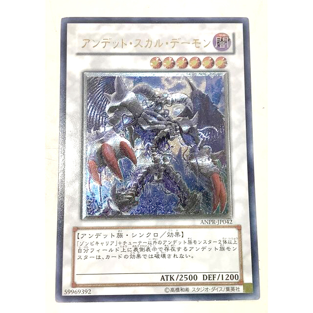 アンデット・スカル・デーモン レリーフ ANPR-JP042 | フリマアプリ ラクマ