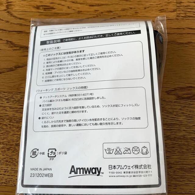 Amway(アムウェイ)の【新品】アムウェイ　ウォーキング　スポーツソックス　4足セット スポーツ/アウトドアのトレーニング/エクササイズ(その他)の商品写真