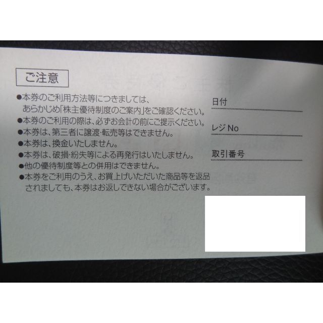 阪神百貨店(ハンシンヒャッカテン)の最新【1枚】H2O 株主優待券  ～2022.12.31 チケットの優待券/割引券(ショッピング)の商品写真