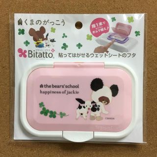 クマノガッコウ(くまのがっこう)のビタットプラス☆くまのがっこう ☆ウェットシートのふた☆ハピネス(ベビーおしりふき)