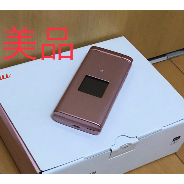 【ほぼ未使用】au かんたんケータイ　KYF36  ソフトバンク　docomo