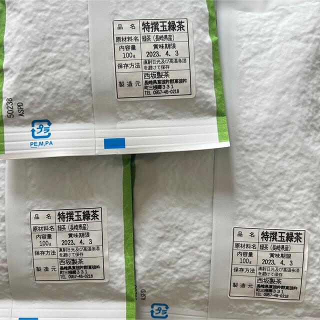 そのぎ茶　特選玉緑茶　100g×3袋 長崎県産　彼杵茶 食品/飲料/酒の飲料(茶)の商品写真