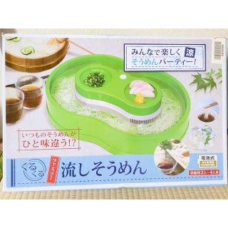 流しそうめん 機械(調理道具/製菓道具)