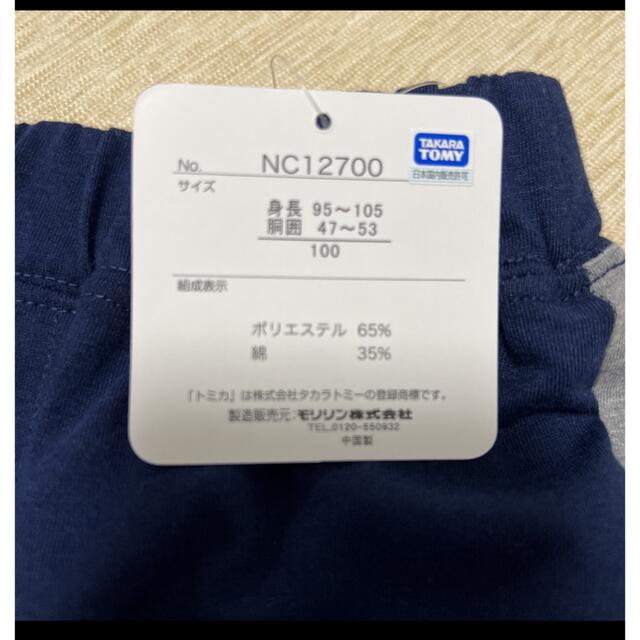 Takara Tomy(タカラトミー)のトミカ　ハーフパンツ　サイズ100 キッズ/ベビー/マタニティのキッズ服男の子用(90cm~)(パンツ/スパッツ)の商品写真